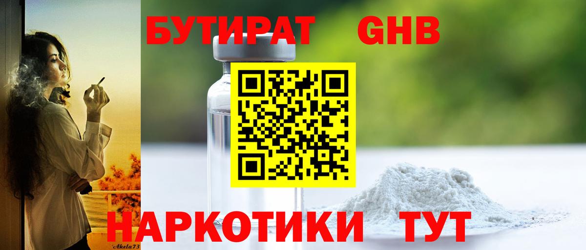 Бутират вода  Вход с VPN  Мурино 