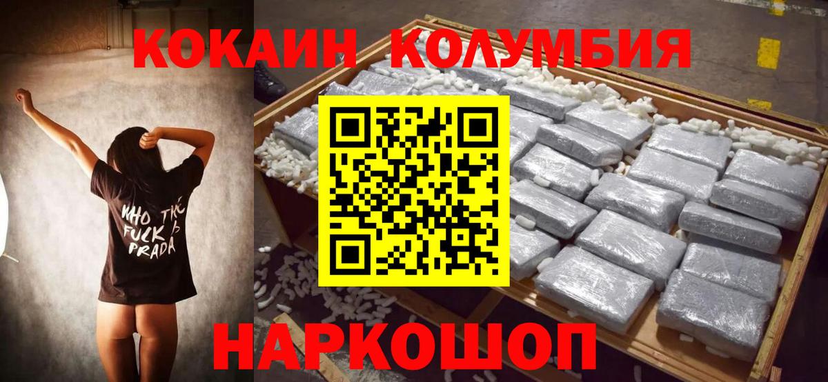 Cocaine VHQ Мурино