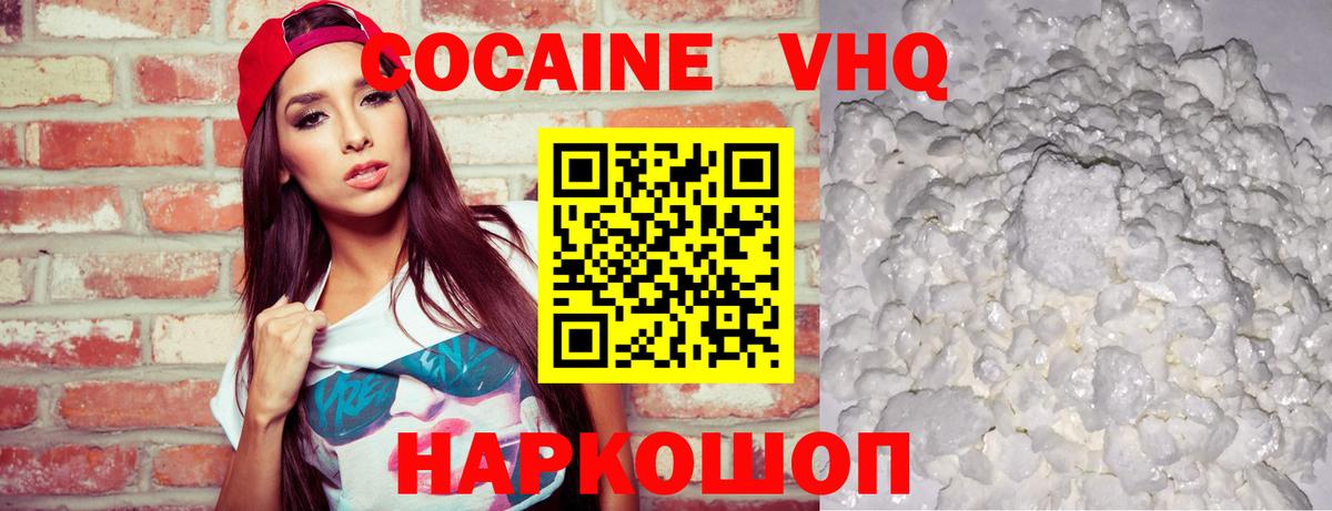 Мурино  COCAIN Эквадор  Вход с VPN  Cocaine 98% 