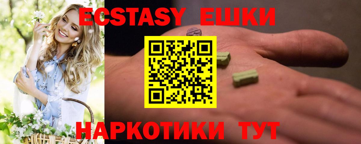 Экстази круглые Мурино