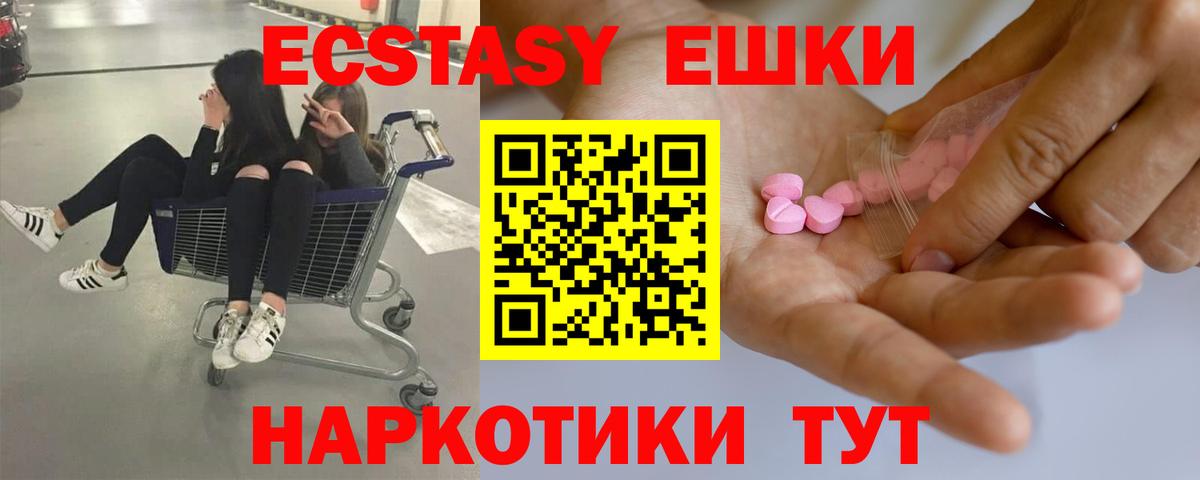 Ecstasy  Вход с VPN  Мурино  Экстази 280мг  ЭКСТАЗИ 250 мг 