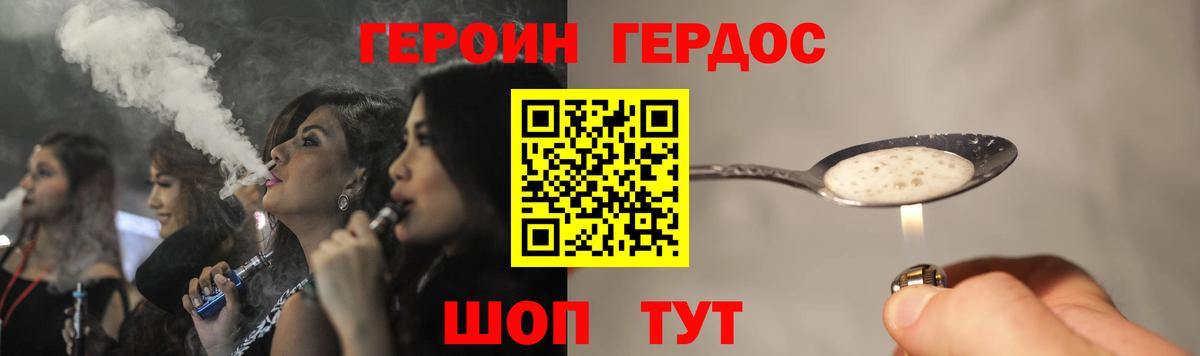Героин белый  Вход с VPN  ГЕРОИН  Мурино 