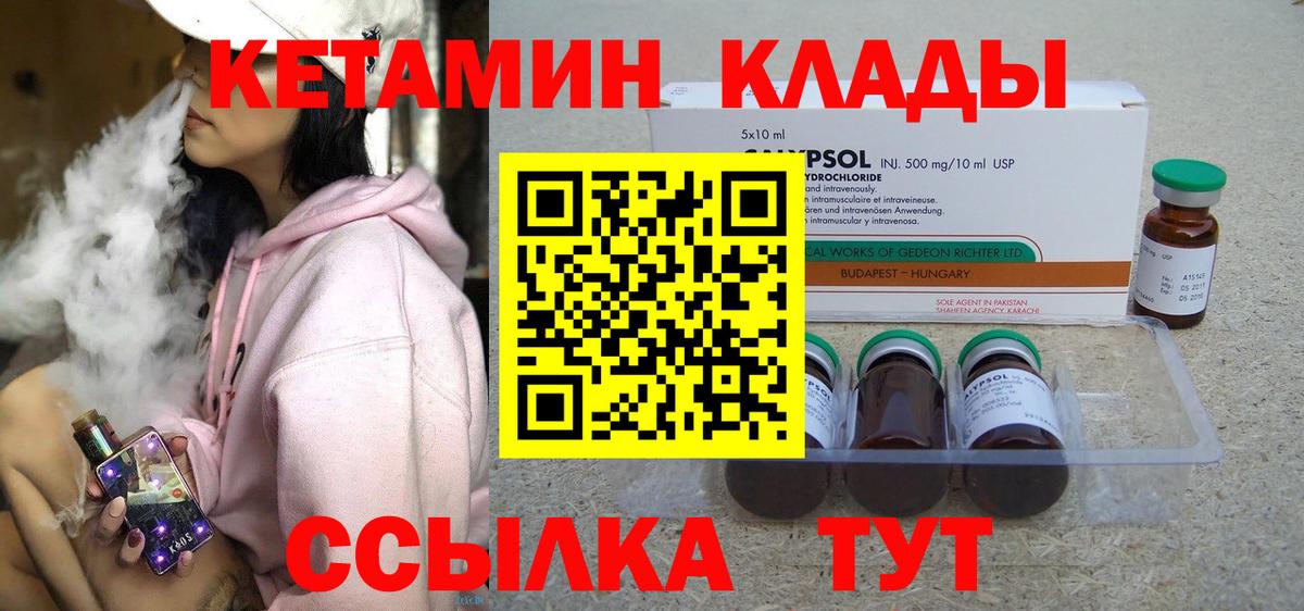 Мурино  КЕТАМИН ketamine  Кетамин ketamine  Вход с VPN 
