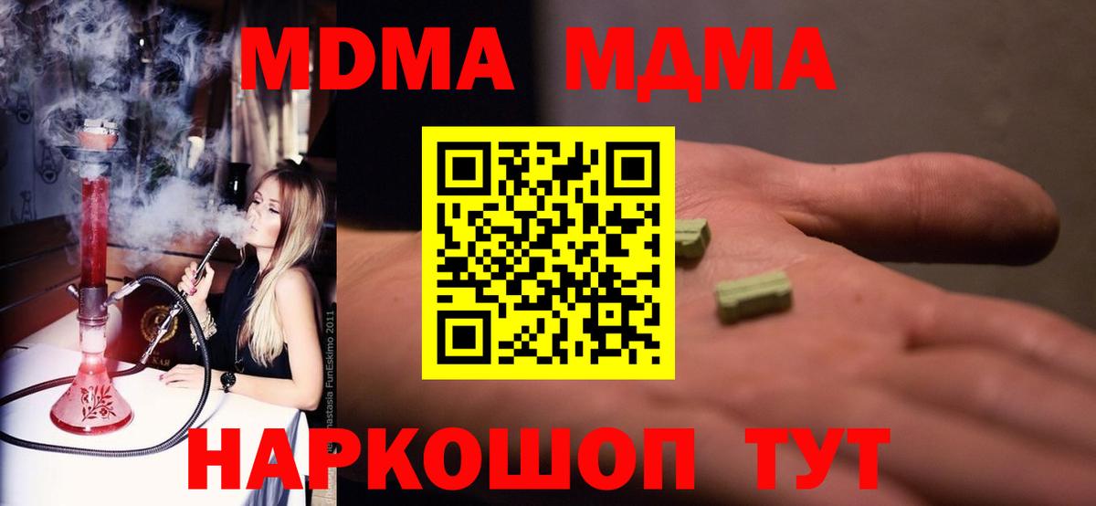 MDMA  МДМА crystal  Мурино  Вход с VPN  МДМА кристаллы 