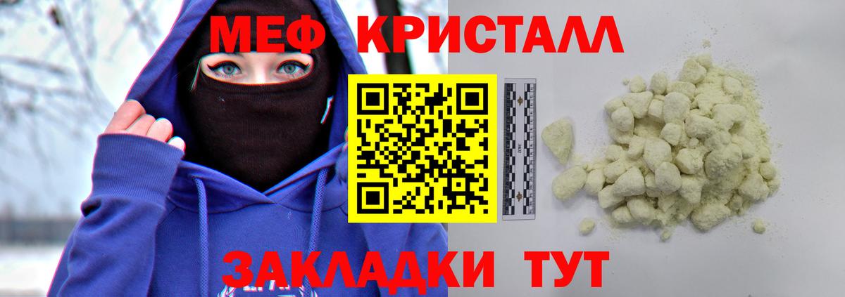 Мефедрон мука Мурино
