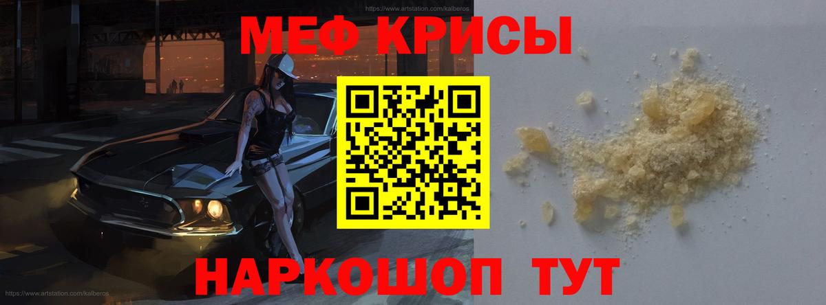 МЕФ 4 MMC  Вход с VPN  Мефедрон 4 MMC  МЕФ  Мурино 