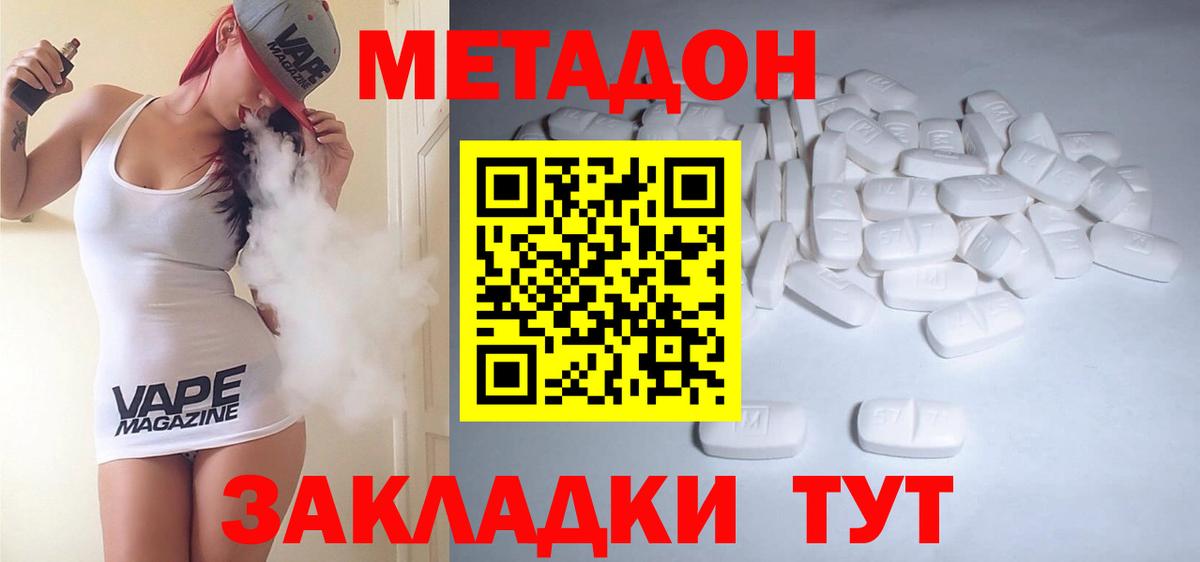 Мурино  Метадон кристалл  Вход с VPN 