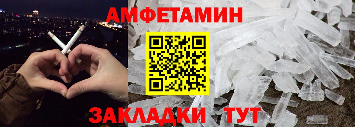 МЕТАМФЕТАМИН Декстрометамфетамин 99.9% Мурино