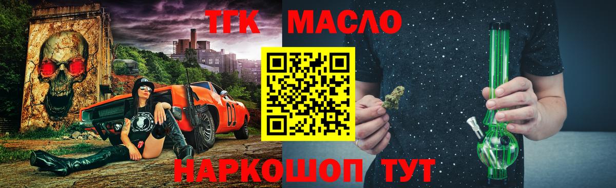 продажа наркотиков  Дистиллят ТГК THC oil  Дистиллят ТГК вейп с тгк  Вход с VPN  Мурино 