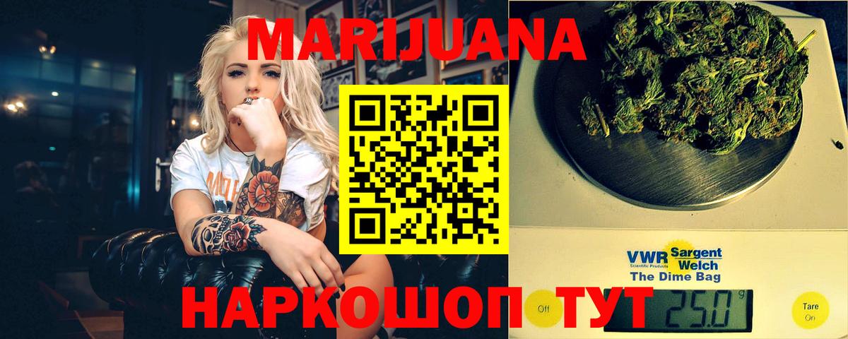 Шишки марихуана марихуана  Вход с VPN  Мурино  Канабис план  Марихуана план 